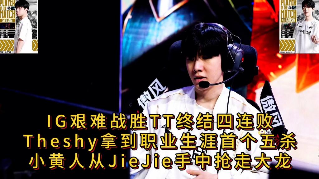 爱游戏体育官网包含TheShy遭遇五连败，日本队教练面临压力！的词条